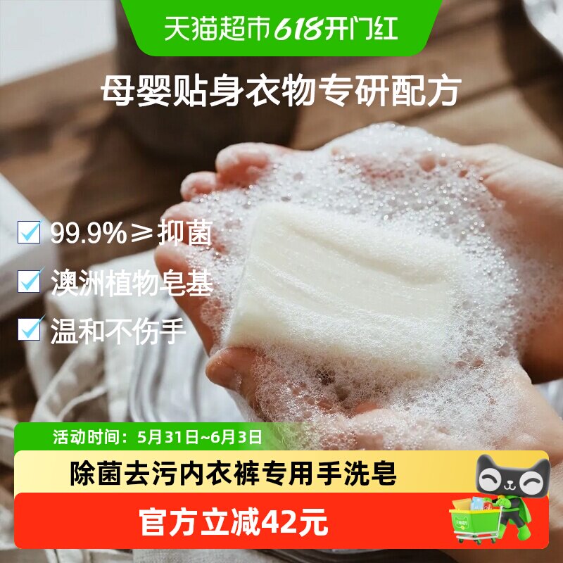 澳洲BondiWash手洗温和去污洗衣皂除菌抑菌血渍奶渍衣物贴身内衣