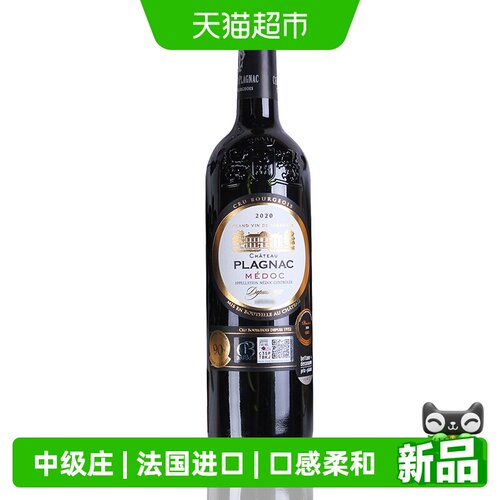普拉纳城堡法国红酒迅航酒业