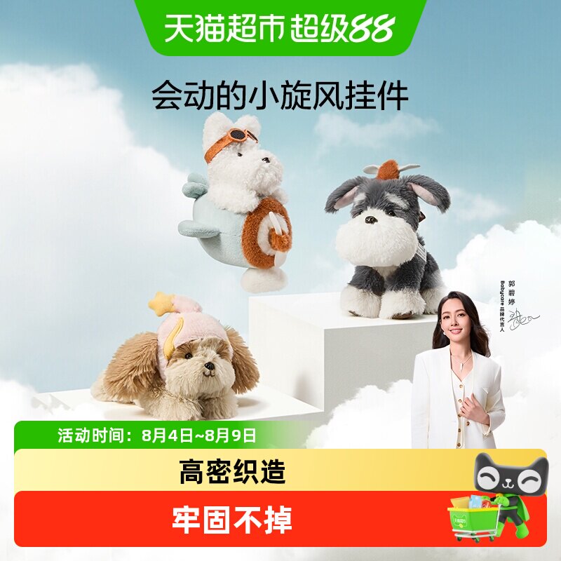 babycare西高地小狗玩偶可挂钥匙