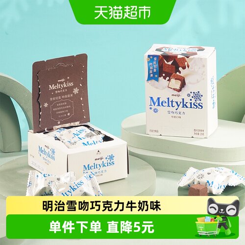 明治雪吻巧克力温柔浓醇29g