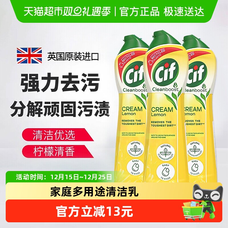 晶杰厨房强力清洁乳