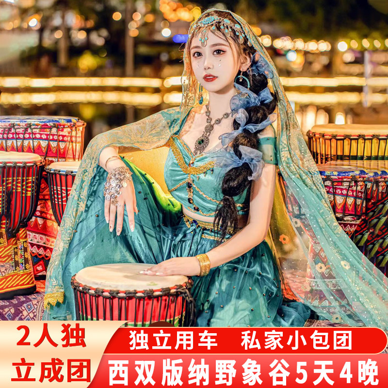 西双版纳5天私家团
