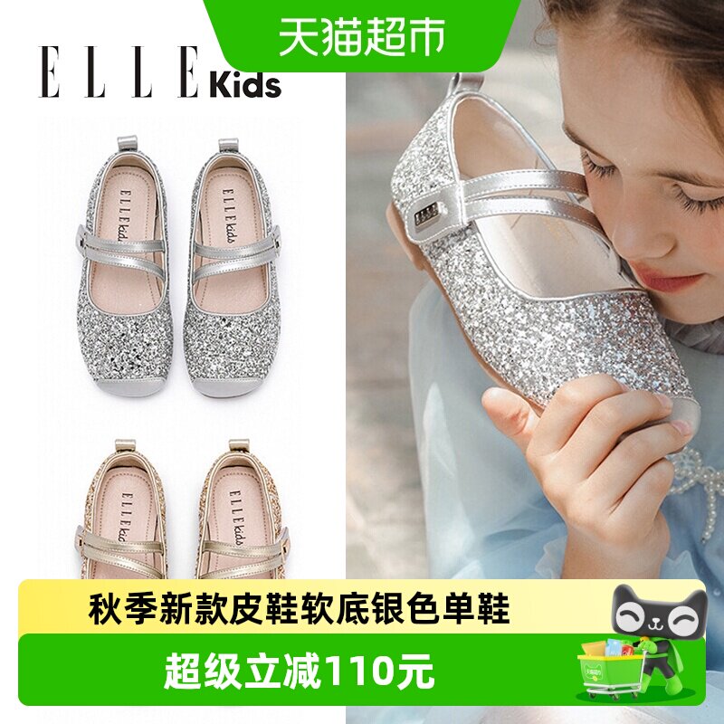 ELLEKIDS小女孩软底银色单鞋图片