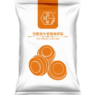 誉蜂巢车轮饼预拌粉商用原料配方1kg家用网红小吃烘焙糕点专用粉