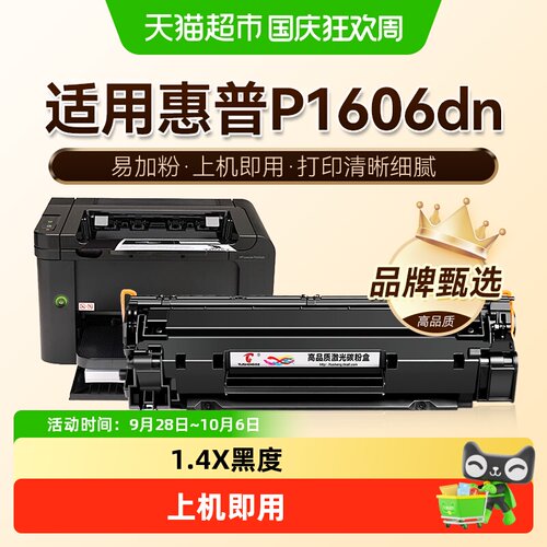 图盛HP78A碳粉盒双面打印清晰