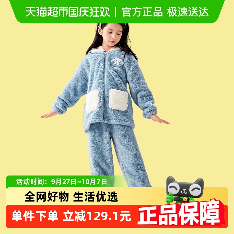 巴拉巴拉玉桂狗IP家居服套装