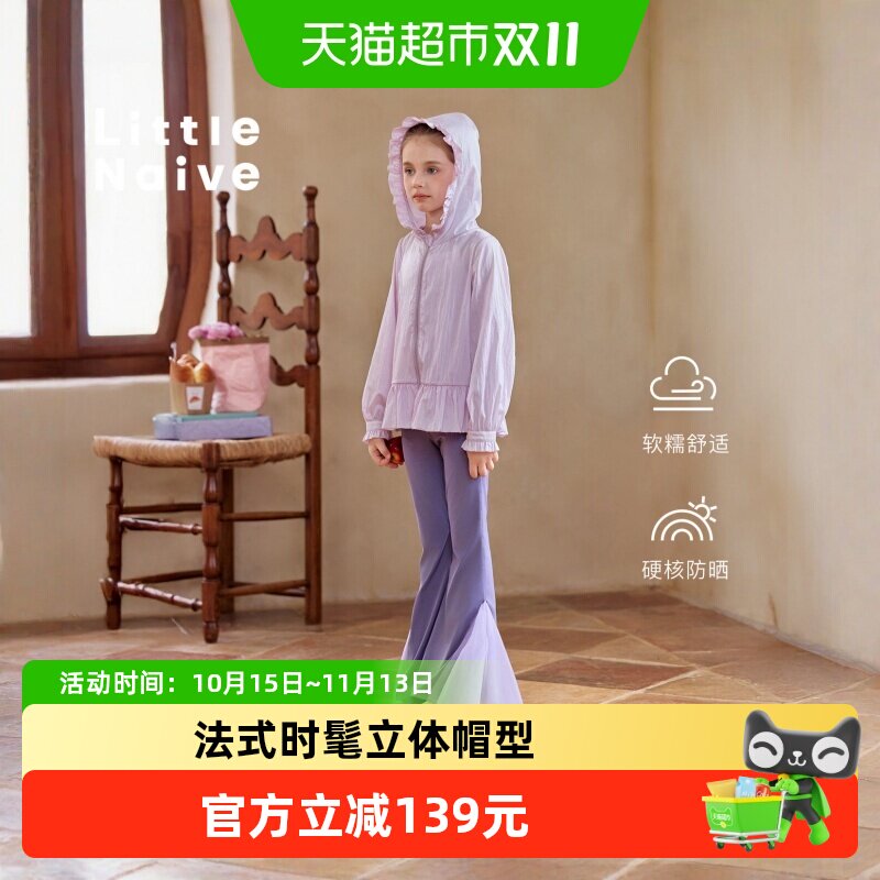 LittleNaive荷叶边防晒服春季