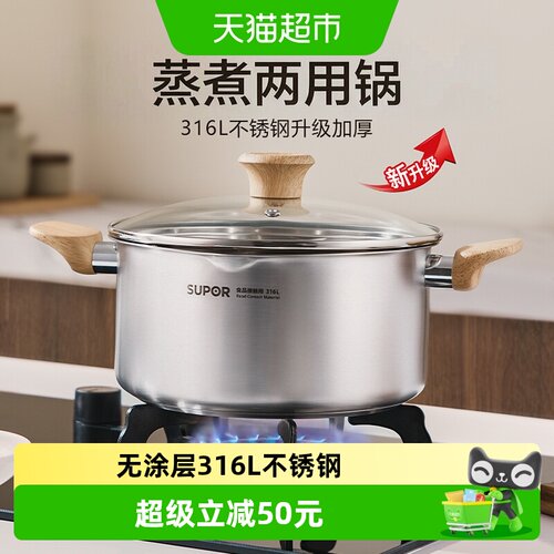 苏泊尔316L不锈钢汤锅三层复合底