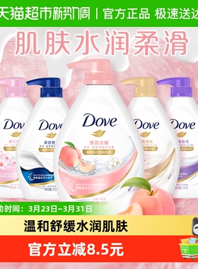 Dove/多芬舒缓水透沐浴露清爽美肤温和滋养玫瑰香氛持久留香730g