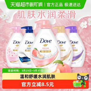 Dove 多芬舒缓水透沐浴露清爽美肤温和滋养玫瑰香氛持久留香730g