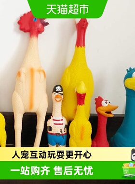 狗狗玩具尖叫鸡蓝色惨叫鸭乳胶小型幼犬磨牙耐咬发声自嗨解闷神器