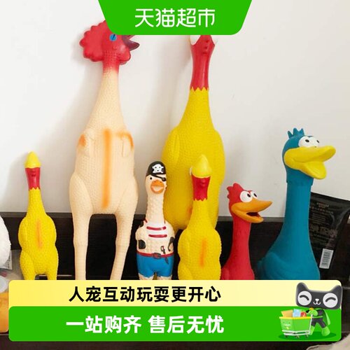 狗狗玩具尖叫鸡蓝色惨叫鸭乳胶小型幼犬磨牙耐咬发声自嗨解闷神器 - 封面