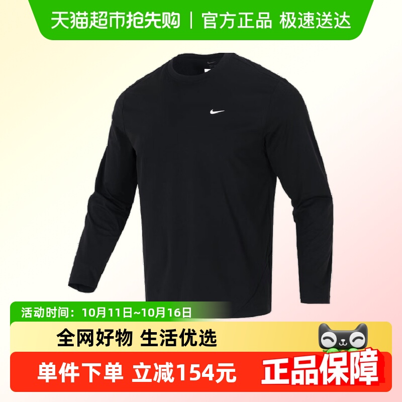 NIKE耐克男子AS M NK DF UV ICON LS针织长袖运动T恤FZ0671-010