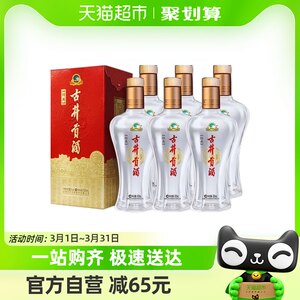 古井贡酒浓香型经典50度500ml*6瓶原厂整箱装