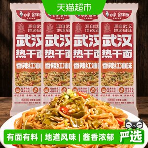白象武汉热干面浓郁酱香163g*4袋