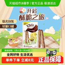 德芙清新抹茶味丝滑牛奶巧克力注心饼干40g*1盒休闲小零食品吃货