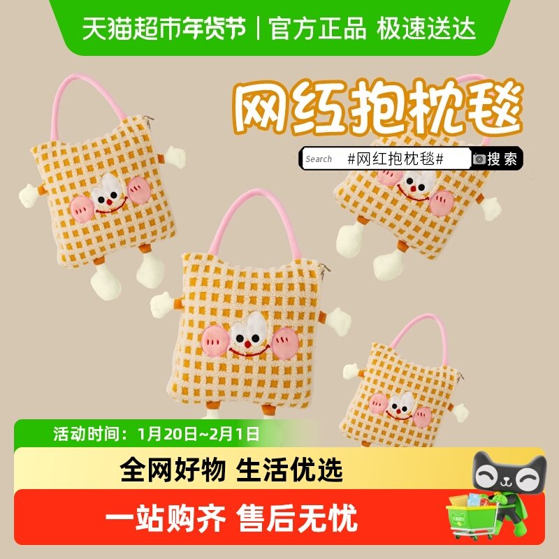 俞兆林被子两用车载午休羊羔绒提花网红抱枕毯卡通大眼靠垫被,床上用品,化纤被,淘宝优惠券,粉丝福利购,淘宝优惠卷