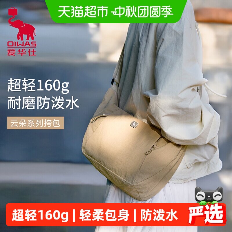爱华仕云朵斜挎包多隔层轻便小包图片