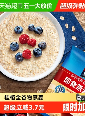 QUAKER/桂格原味即食燕麦片营养无添加蔗糖饱腹代餐