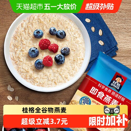 桂格原味即食营养燕麦片