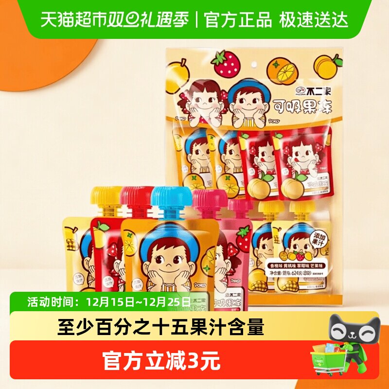 不二家混合口味吸吸果冻