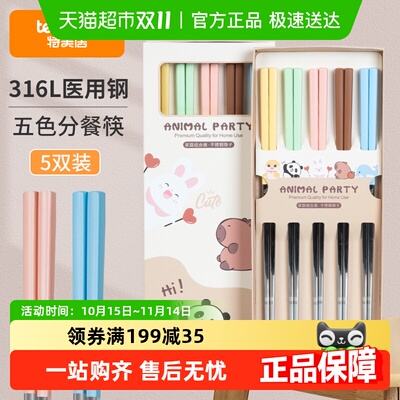 特美居316L不锈钢防霉防滑筷子