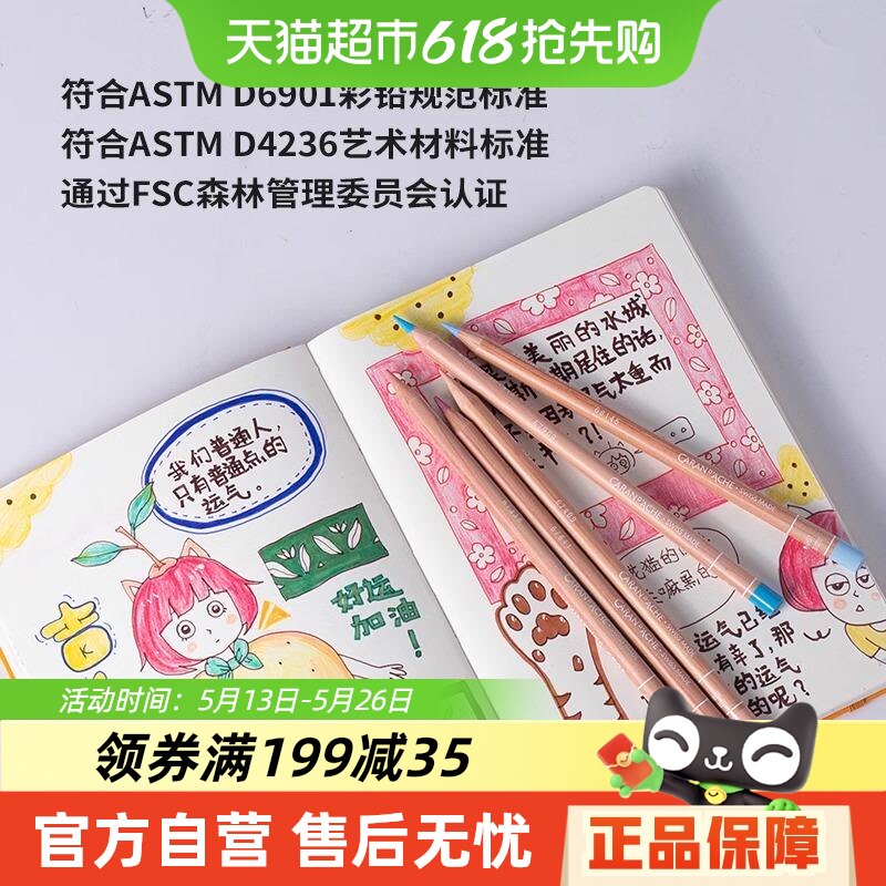 CARAND��ACHE����������������ʿ����6901��ɫ���Բ�Ǧ��ѧ�߻滭