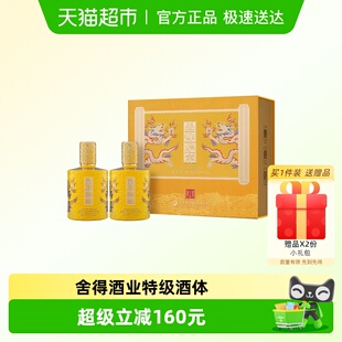 品味舍得酒浓香型白酒52度500MLX2双瓶送礼收藏品味华章礼盒装