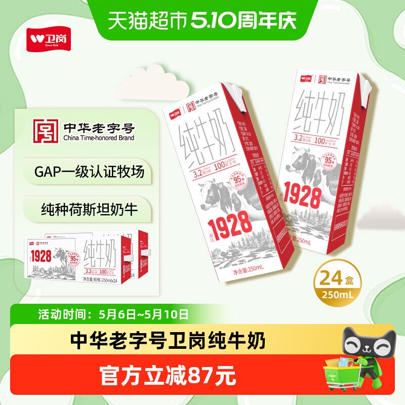 ���� �л����ֺ� ȫ֬��ţ�� 250ml*24��*2�� ��ͯӪ�����ţ�� 79.81Ԫ