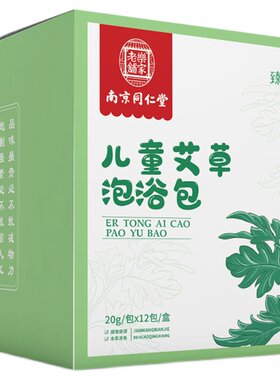 南京同仁堂泡澡药包同仁堂买2发3