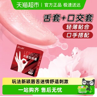 菲罗尼亚手指套颗粒舌套les拉拉男舔女情趣超薄女性专用扣扣套