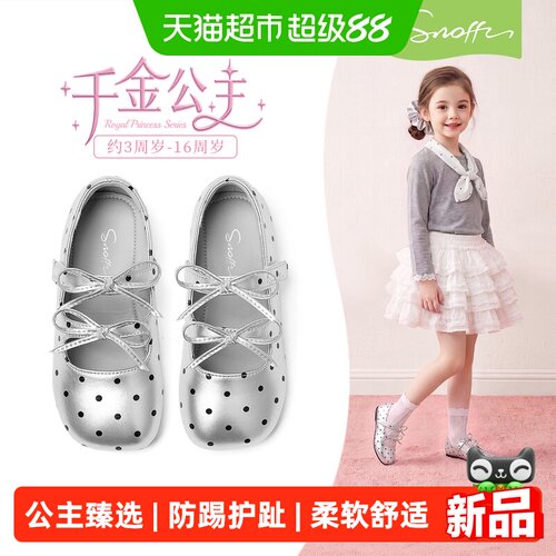 斯纳菲新款女童皮鞋舒适百搭