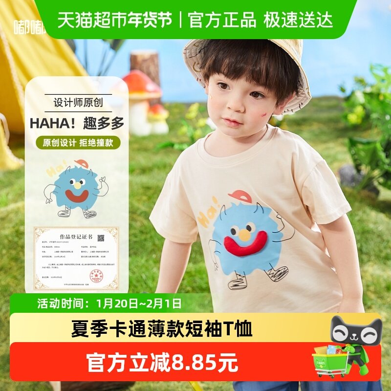 嘟嘟家宝宝T恤夏款儿童短袖上衣薄款男童卡通半袖女童夏装短T亲肤,童装/婴儿装/亲子装,T恤,淘宝优惠券,粉丝福利购,淘宝优惠卷