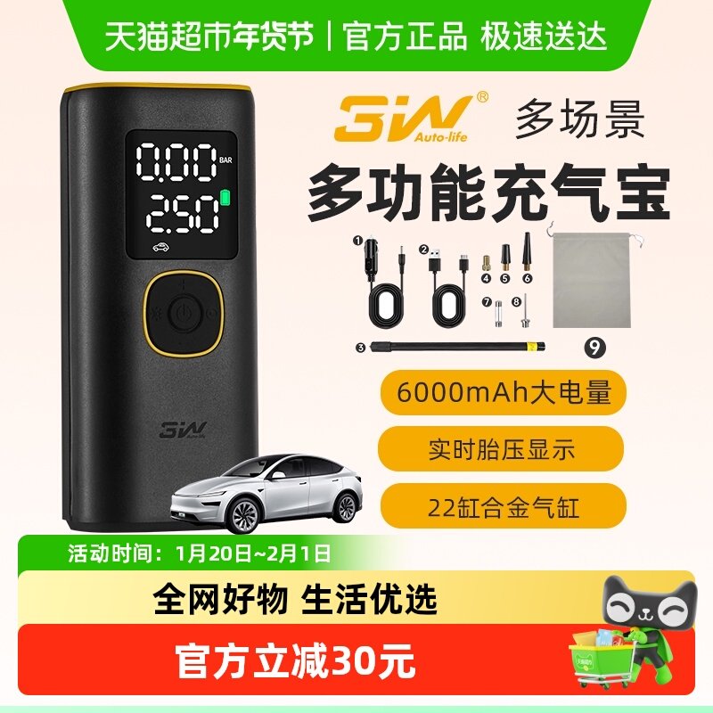 3W车载充气泵便携式汽车用无线电动打气筒轿车轮胎充气宝胎压监测,汽车用品/电子/清洗/改装,内饰改装/内饰套餐,淘宝优惠券,粉丝福利购,淘宝优惠卷