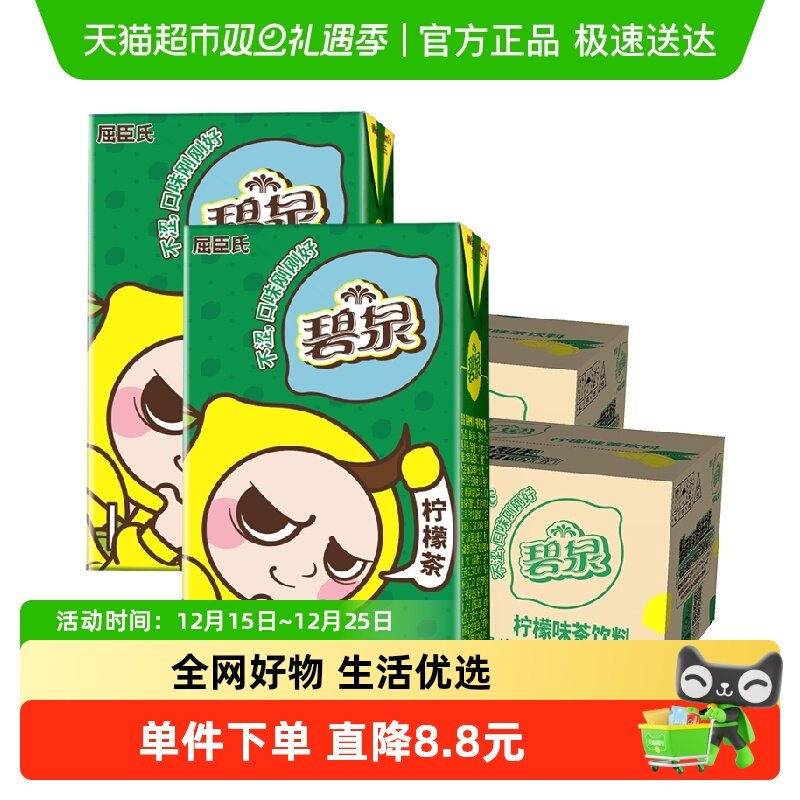 屈臣氏港式柠檬茶250ml×24盒