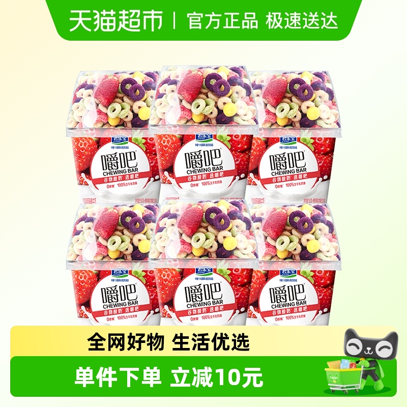 君乐宝零添加蔗糖酸奶150g×6碗