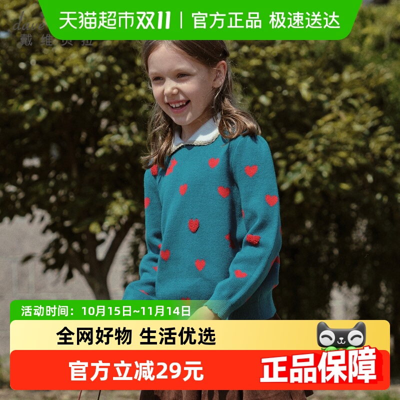 戴维贝拉秋冬女童长袖毛衣套头衫