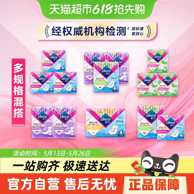 ��4��5�ۡ�libresseޱ��ҽ������ҹ������������ѡ���ٷ���Ʒ��