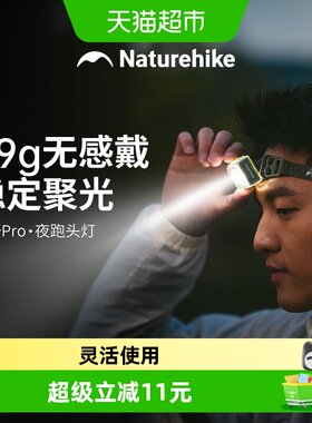 Naturehike户外头灯可拆卸背夹