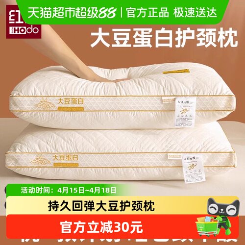 红豆居家大豆护颈枕缓解颈椎疼痛