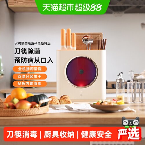 火鸡立式刀筷消毒机不占台面