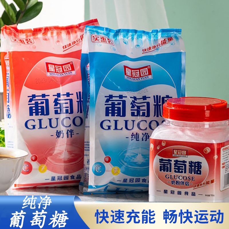 纯葡萄糖粉食用补充能量冲剂成人运动低血糖中老年人非口服液