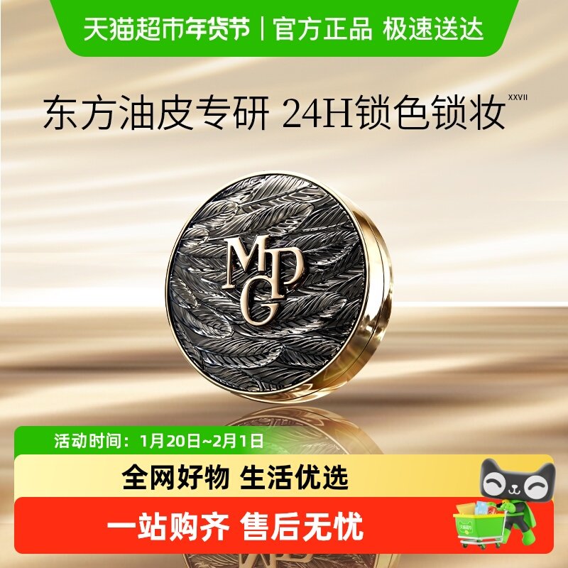 【下拉领优惠】毛戈平黑羽翼油皮星耀锁妆气垫粉底液控油遮瑕,彩妆/香水/美妆工具,粉底液/膏,淘宝优惠券,粉丝福利购,淘宝优惠卷