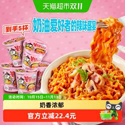 韩国进口Samyang三养奶油火鸡面80gx5杯面夜宵方便面拉面泡面速食