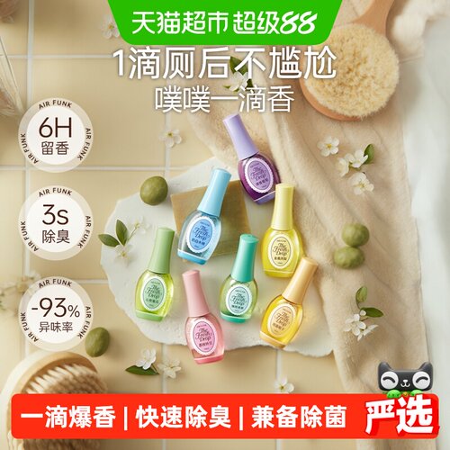 airfunk椰放一滴香马桶除臭剂