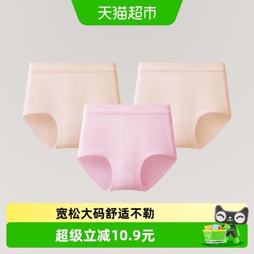三枪舒肤纯棉经典罗纹女三角裤