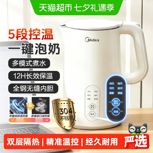 美的恒温电热水壶智能保温