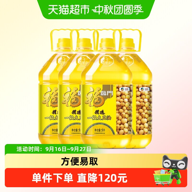 福临门非转基因大豆油5L*4桶图片