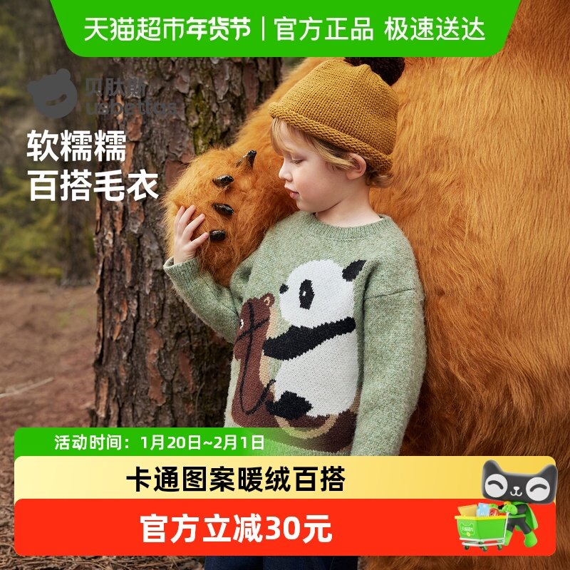 贝肽斯儿童毛衣针织衫女童男童纯棉保暖外套卡通新款秋季宝宝上衣,童装/婴儿装/亲子装,毛衣/针织衫,淘宝优惠券,粉丝福利购,淘宝优惠卷
