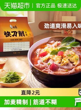 白象挂面刀削面快刀削大宽面条特产烩面油泼面劲道拌面条